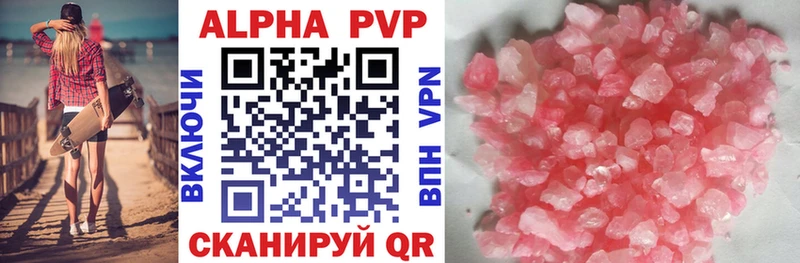 A PVP VHQ  где можно купить наркотик  Сасово 