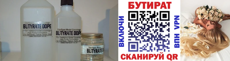 наркотики  Сасово  blacksprut ССЫЛКА  Бутират 99% 